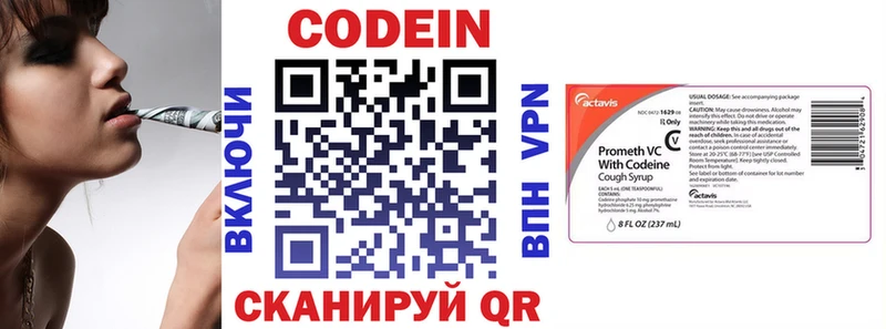 Кодеин напиток Lean (лин)  Няндома 