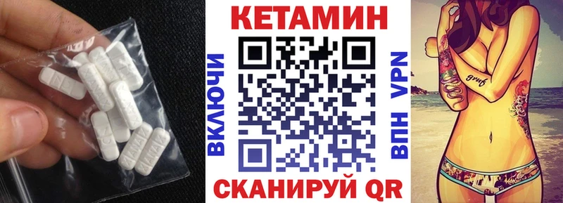 что такое   Няндома  Кетамин VHQ 