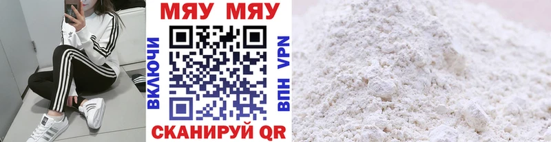 МЯУ-МЯУ 4 MMC  Няндома 