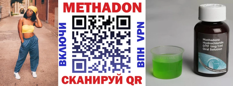 Метадон кристалл  где купить наркоту  Няндома 